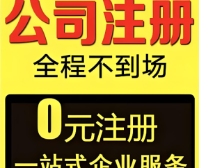合肥公司注册