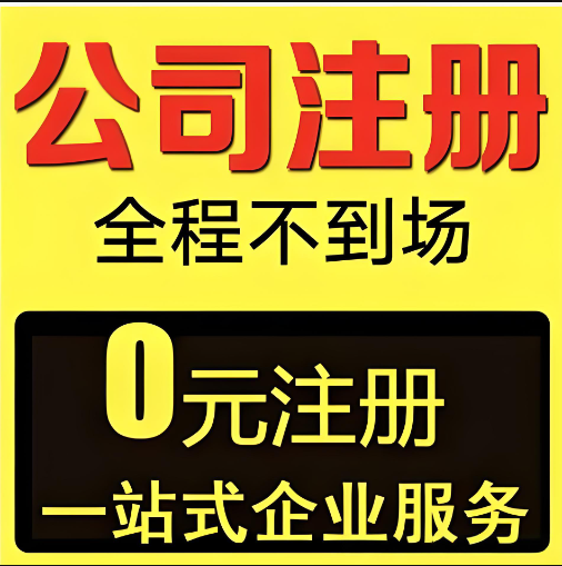 合肥公司注册