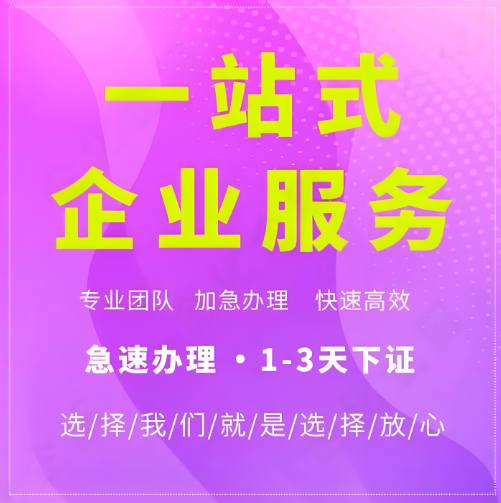 合肥资质代办